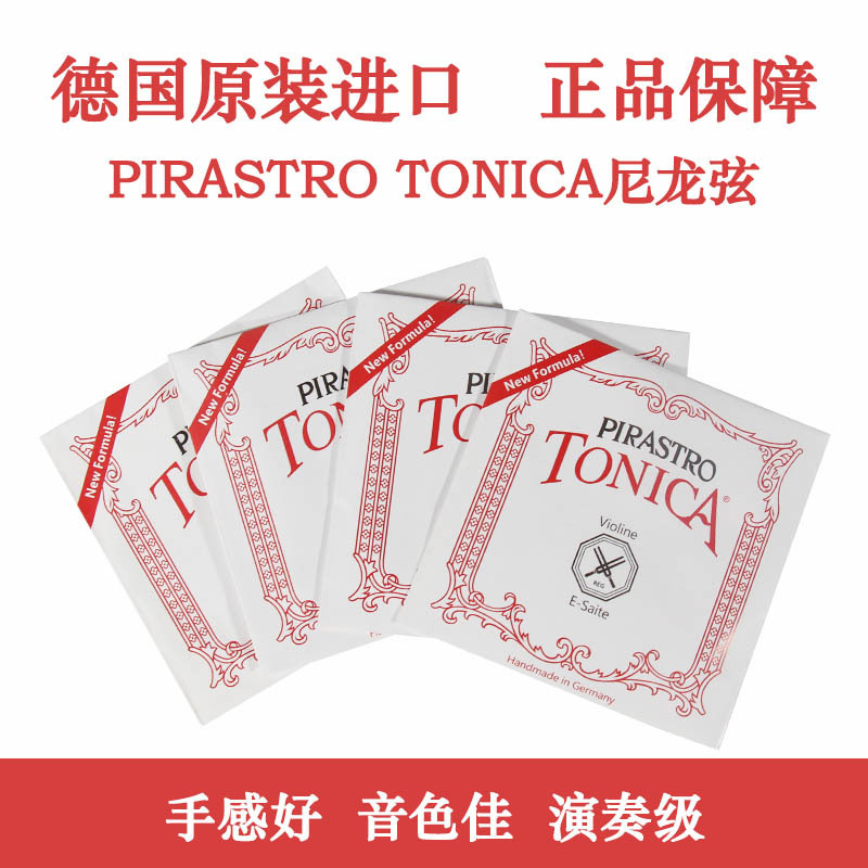 Tonica Violin Strings Nylon Soft Strings Gdae Practice High-End