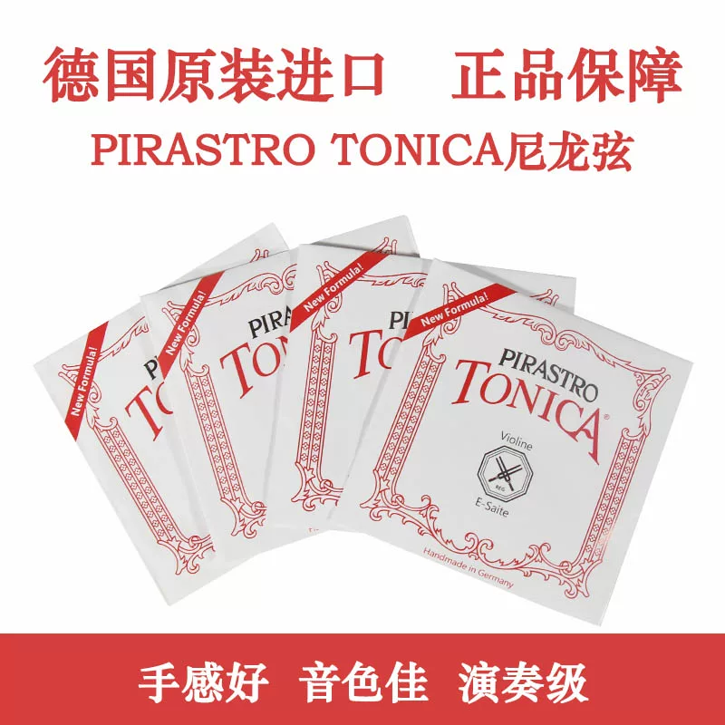 Strings Pilastotonica TONICA violin nylon playing soft strings GDAE practice high-end