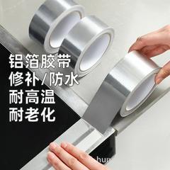 アルミ箔厚手台紙アルミ箔テープ耐高温防火老化防止型アルミ箔紙自己接着製品