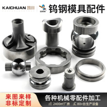 供应钨钢衬套钨合金模具碳化钨接头配件套筒数控车床零件加工