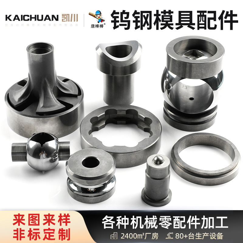 供应钨钢衬套钨合金模具碳化钨接头配件套筒数控车床零件加工