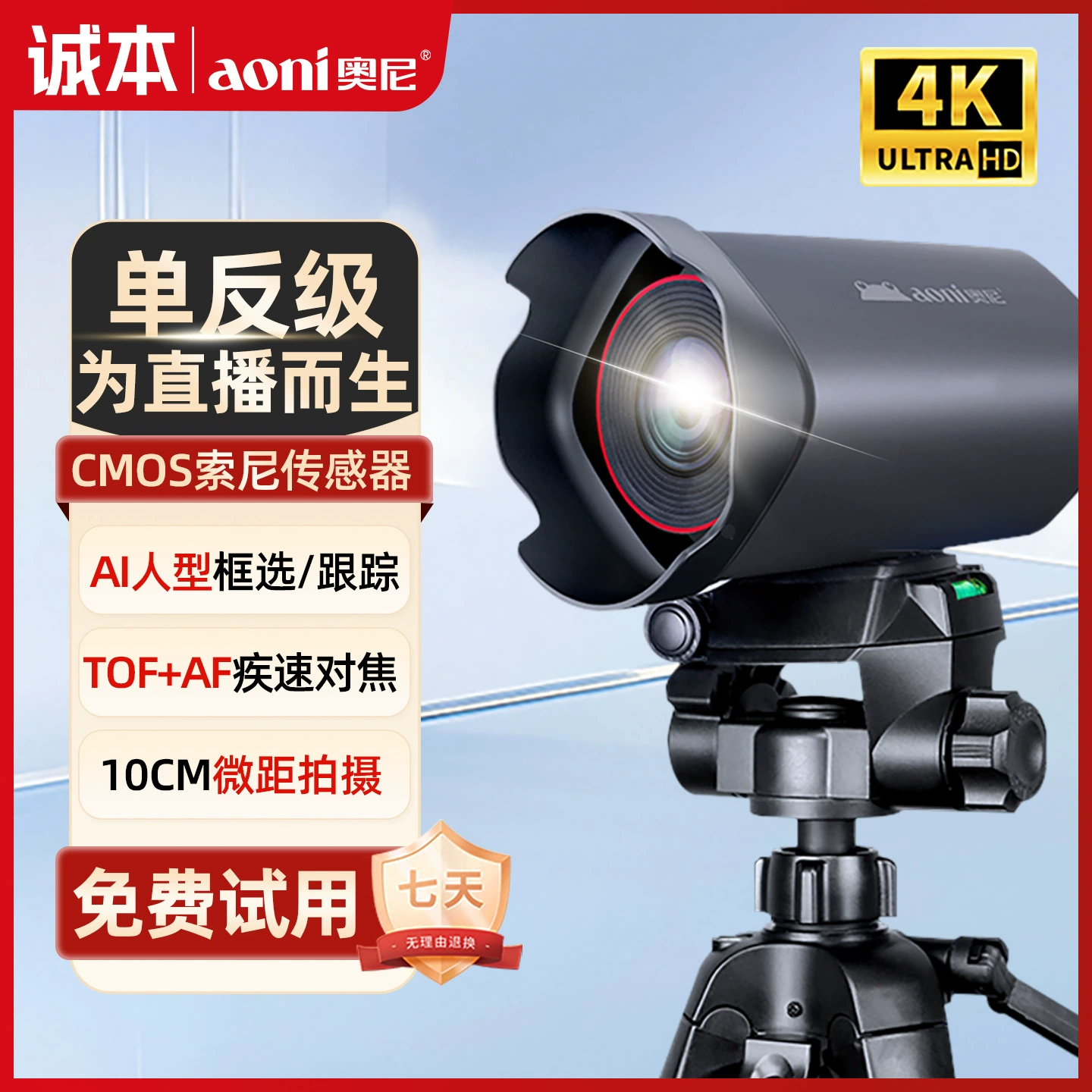 Камера NX8max Big Yanchor Live Camera 4K SLR TOF с быстрой фокусировкой и искусственным интеллектом для выбора кадра