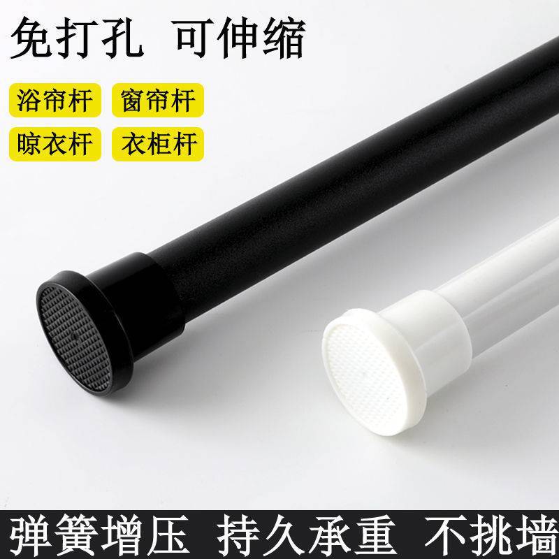 TOILET black and white Shower curtain rod curtain Pole balcony Strut Shower Room Punch holes Airing clothes Telescoping Pole