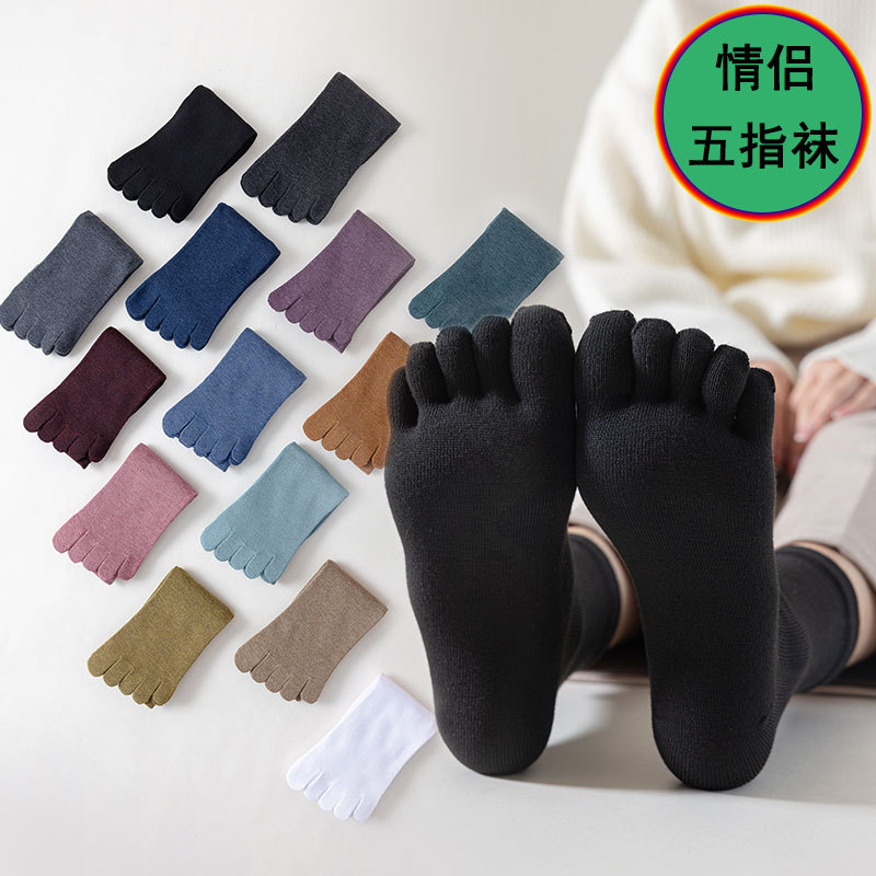 Yoga Socks Non-slip Mid-barrel Professional Five-finger Vintage Socks Japanese Style Women's Five-finger Socks Fitness Men's and Women's Couple Socks