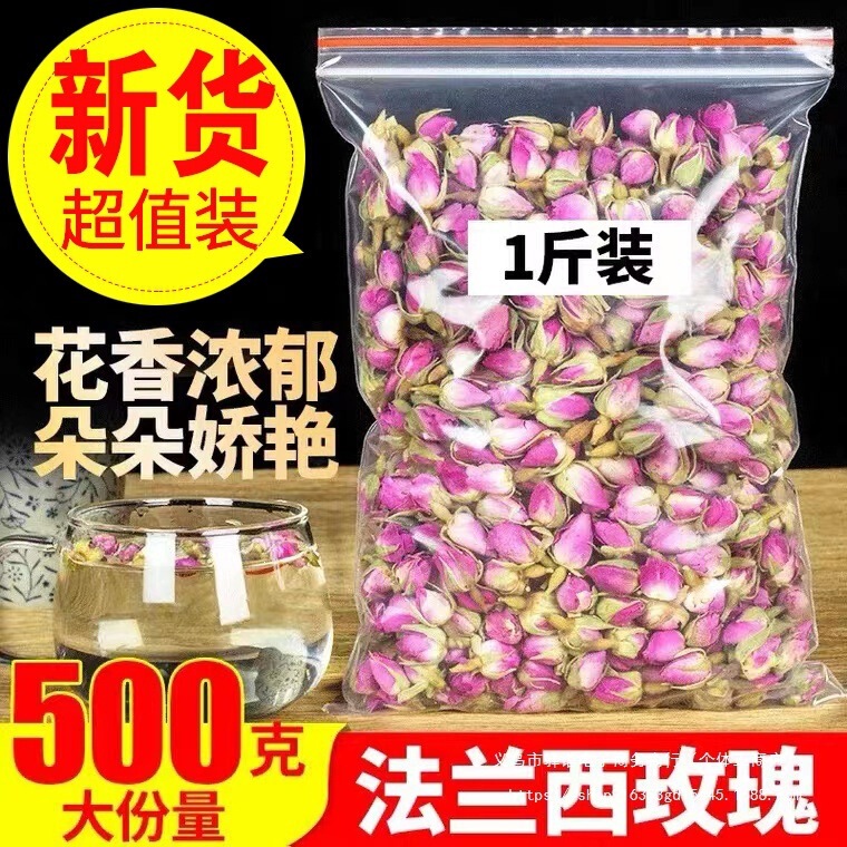 French Imported French Rose 500g Pink Rose Dried Flower Buds for Tea, Beauty Care, Damascus Rose, Others French Imported French Rose 500g Pink Rose Dried Flower Buds for Tea, Beauty Care, Damascus Rose, Others