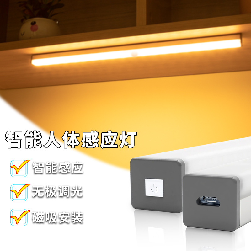 人体感应灯玄关衣柜橱柜灯卧室客厅感应led厨卫灯智能感应灯全屋