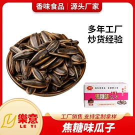 瓜子;花生
