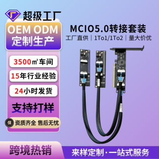 MCIO 8i�ӿ����L��8X PCIe 5.0�D��/��ֿ��m��춪����@��������
