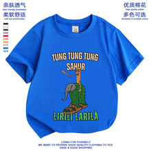 美国山海经通通哥木棍人童装潮牌周边衣服儿童短袖T恤上衣亲子装