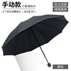 Yubao Shi Bone Reverse Men's Double Umbrella has a three -fold umbrella outdoor printing advertisement Sun Umbrella.