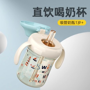 Japan Imported Kidsren's Direct Drinking Milk Cup 1-2-3 Years Old and Above Baby Bottle Straw Cup Ppsu Drinking Cup