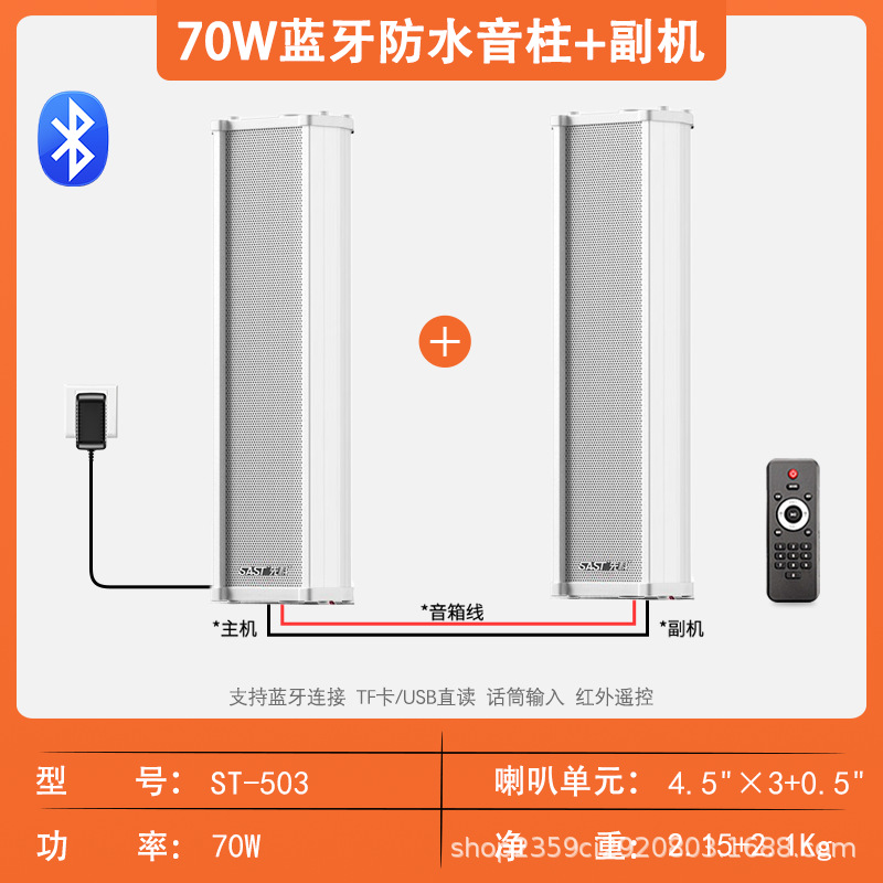 Xianke ST501 columna de sonido activo Bluetooth de audio al aire libre impermeable al aire libre comercial montado en la pared altavoz de difusión