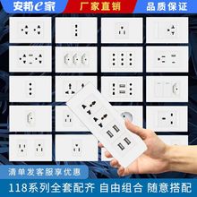 外贸欧式美式多功能意大利阻燃双USB插座118型暗装墙壁电源开关白