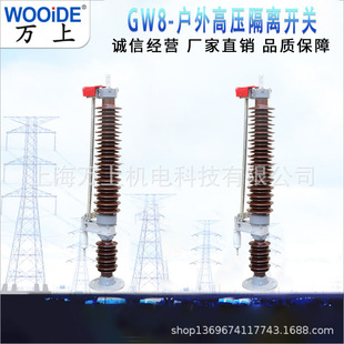 Gw8-35/630 High Voltage Ac Single-Phase Isolation Switch Gw13-60/630 Gw8-110/400 Bridge