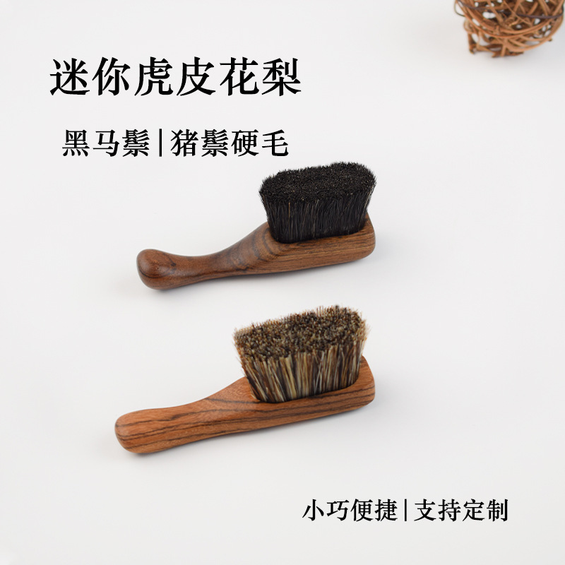 迷你胡桃木绿檀檀香虎皮花梨猪鬃黄毛黑白马鬃核桃文玩刷清理包浆|undefined