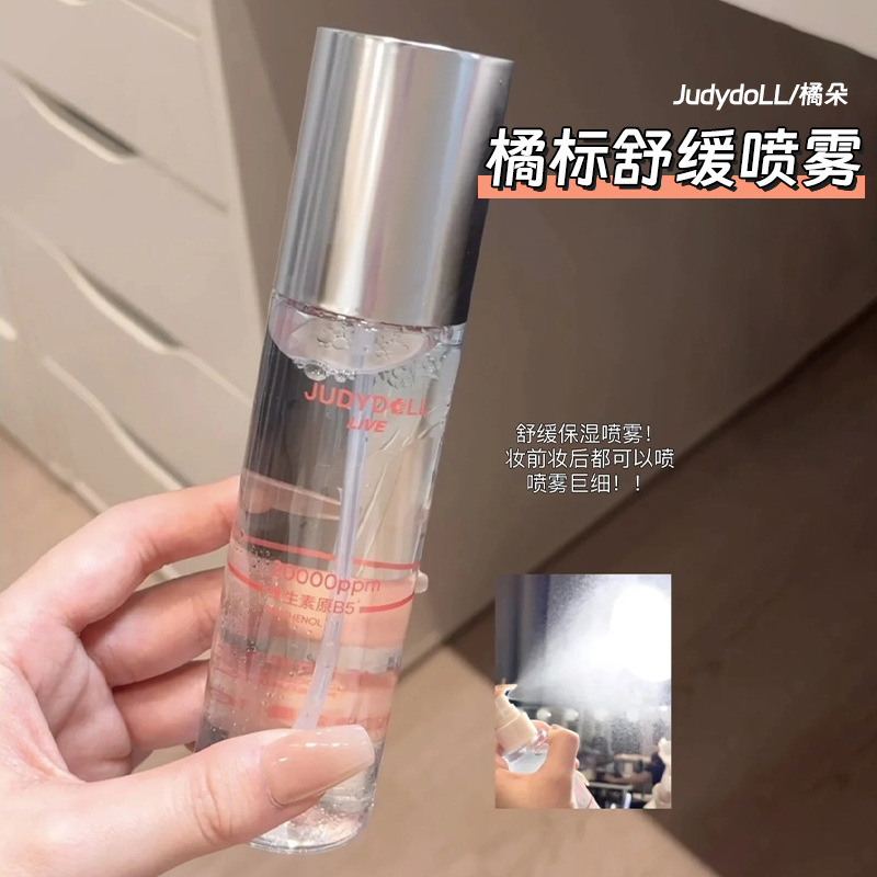 Judydoll橘朵橘标舒缓喷雾深层补水保湿爽肤水妆前湿敷便携100ml|undefined