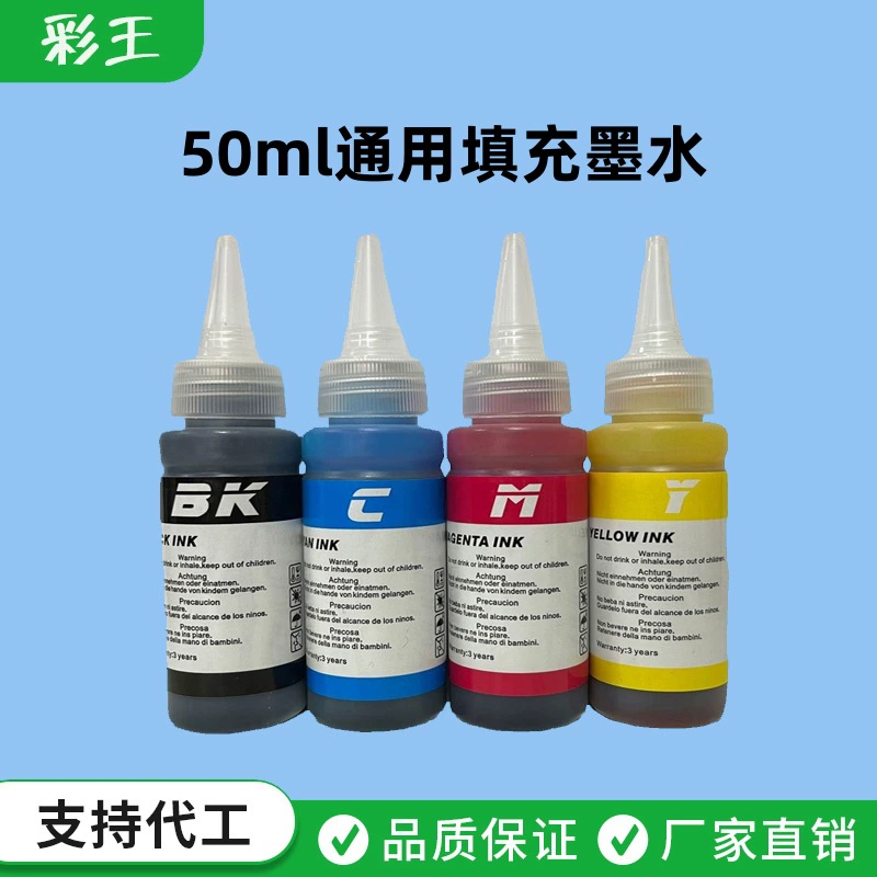 Изготовленные на заказ чернила струйного принтера чернил 50 мл совместимые с чернилами общего офиса братьев Хевлетт-Паккард канона Эпине
