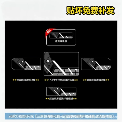 Car interior film | glass film, and decorative parts - equation-leopard-8-flash-charging-edition-ultra-clear-4-piece-screen-protector-set-includes-streaming-media-fiber-film