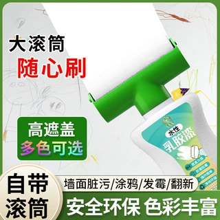 一件代发高遮盖大干透漆乳胶彩色硅藻泥自刷净味环保内墙水性漆旧
