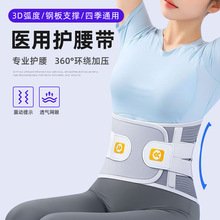腰椎透气医用护腰带男女士腰间盘康复显瘦收腹带钢板支撑腰部护具