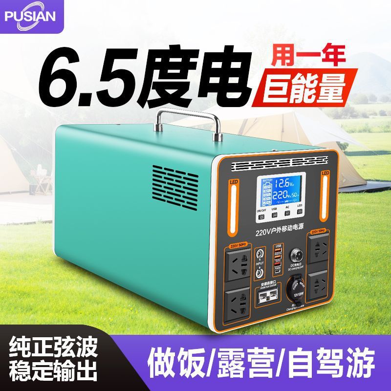 户外电源移动220v便携蓄电池超大容量露营车载储能家用应急备用