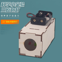 diy�W���ƌW�����ԭɫ���ϳ� ��ͯ�Ƽ�С����stem�ֹ���߲̾���