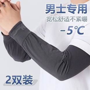 Summer Men's Large Size Ice Silk Sunscreen Ice Sleeves Extended Sleeves Gloves Cycling Sleeves Straight Takeaway Arm Guards