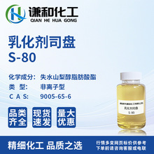 ���S���� ʧˮɽ�洼�黯�� �黯�� S-80��˾�P80