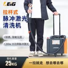激光脉冲激光清洗机除油除锈除氧化层汽车零配件便携式激光除锈机