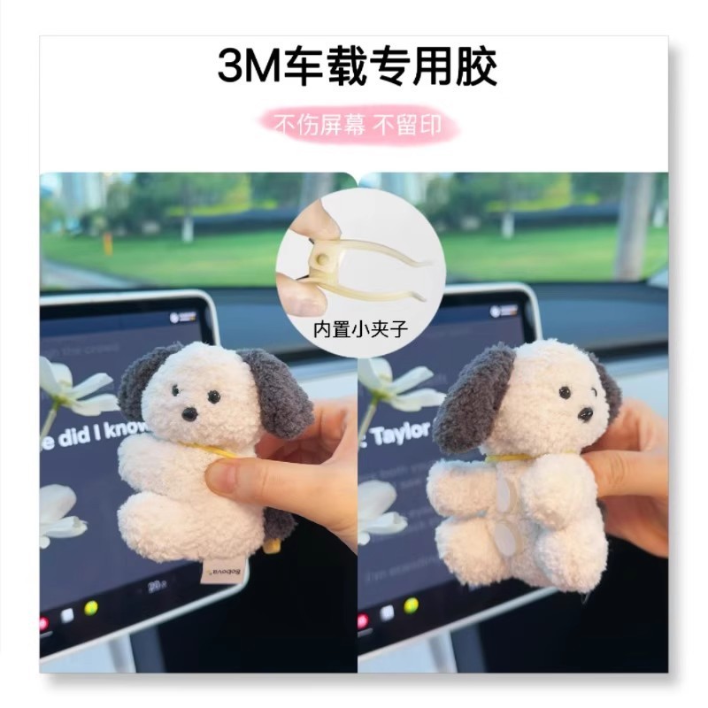可爱夹子玩偶毛绒玩具平板电脑显示屏汽车中控屏幕抱抱玩偶装饰女|undefined