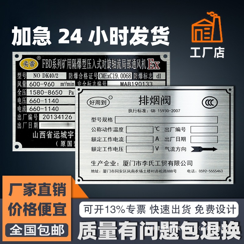 金属铭牌制作不锈钢标牌制作铜铝牌制作腐蚀机器设备电缆标识牌制