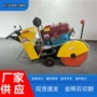 行走新款路面桥面切割机