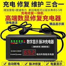 爆款激活饿死电池修复器电动车充电器48V60v72v脉冲维护电瓶铅酸