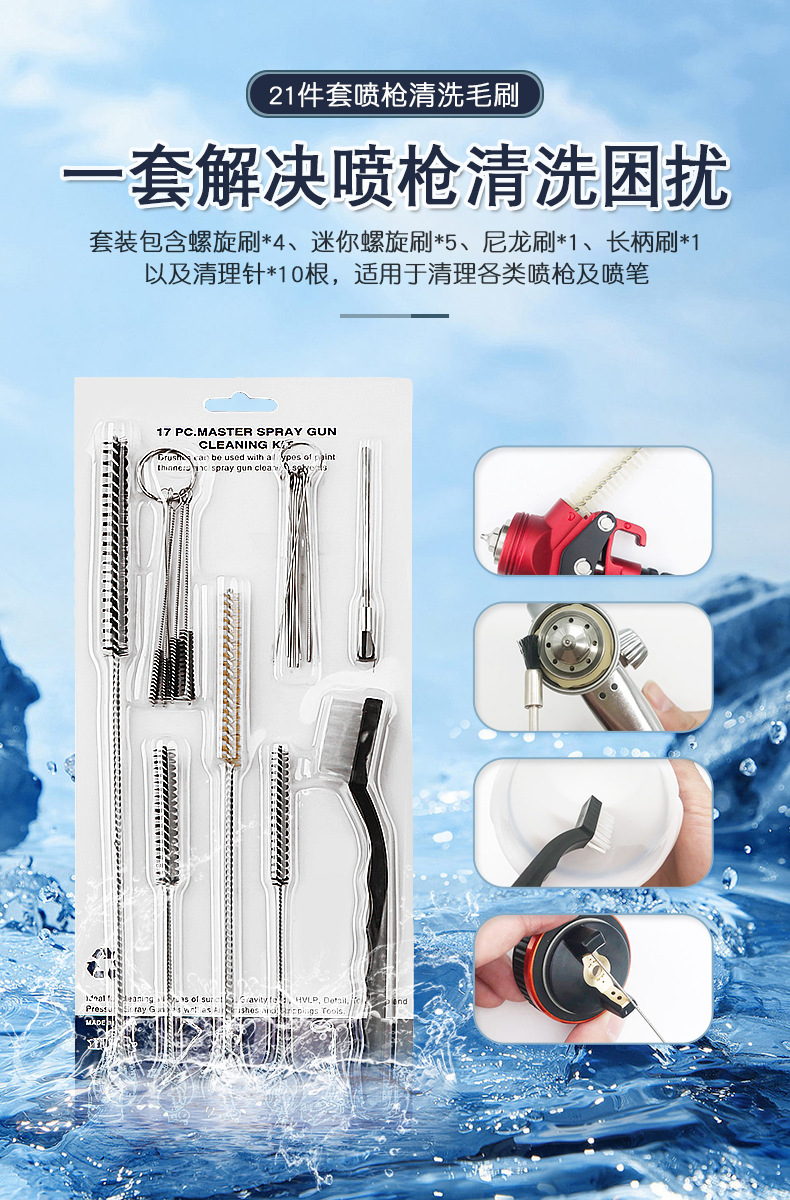 Car Paint Spray Gun Cleaning Brush Model Spray Pen Spray Gun Nozzle Pipe Cleaning Brush Cleaning Needle Wholesale