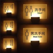 发光男女卫生间洗手间亚克力标牌接电充电导视牌指示牌指引牌夜光