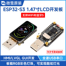 ESP32-S3 1.47��LCDС���_�l�� ֧��WiFi���{��5 ȫ��USB����