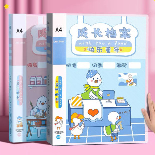 Children's growth File Record Book A4 growth File book manual album kindergarten color page album diy