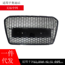 �m��춊W��A5�оW���bRS5��ŷ�C�o���оW2012-2016B8.5 A5 S5