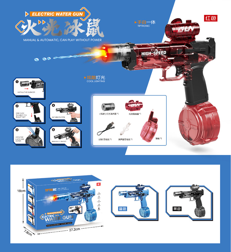 [레드] 파이어 캡이 달린 전기 얼음쥐 물총(컬러박스 버전)