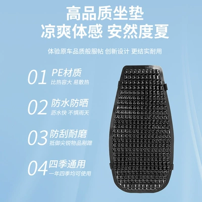 Seat Cushion Summer Waterproof and: Motorcycle cushion