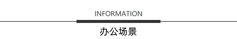 办公场景.jpg