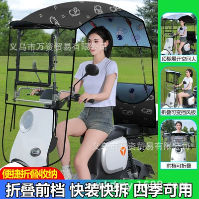 Elektromobil üçün ön şüşə çətiri (günlük) — Canopy - mostly-assembled-and-ready-to-ship-front-awning-foldable-quick-release-full-canopy-double-layer-waterproof-fabric-black-astronaut-edition-there-is-a-car-shot-with-rearview-mirror