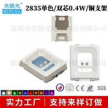 2835ֲ���660˫о֧ͭ��0.4W�����ϻƳ�����LED��Ƭ��������װ��