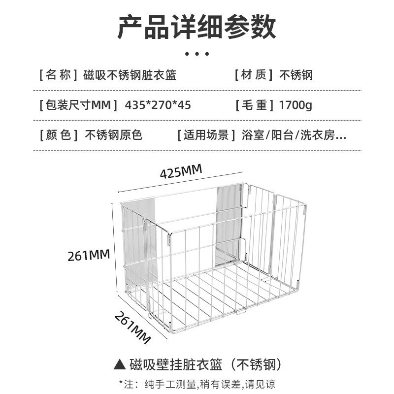 跨境浴室脏衣筐免打孔壁挂脏衣篮不锈钢家用洗衣机折叠磁吸脏衣篓|undefined