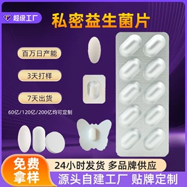 保健护具;私处保养;护垫