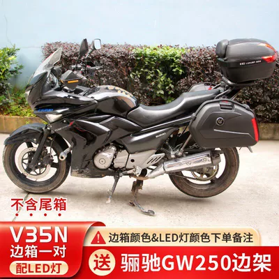 box 150 | Motorcycle trunk - v35n-lichi-gw250led-light-please-note-color-when-ordering