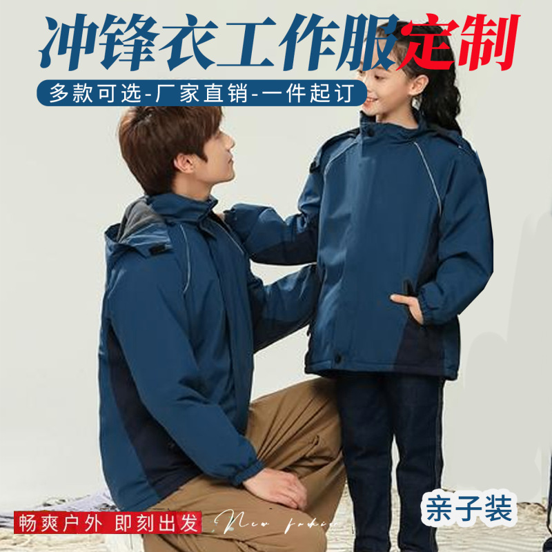 Winter Family Wear All-In-One Thickeneded Jacket with Detachable Hood, Polar Fleece Liner, Windproof and Warm Jacket Winter Family Wear All-In-One Thickeneded Jacket with Detachable Hood, Polar Fleece Liner, Windproof and Warm Jacket