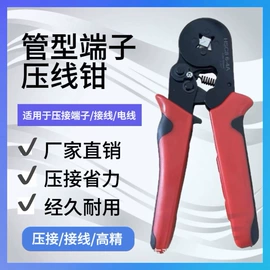 剥线钳;压接钳;其他钳类工具