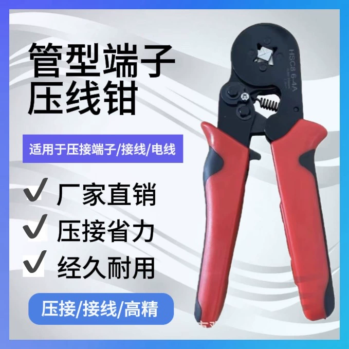 Клещи для обжима HCS8 6-4A 6-6A Клещи для обжима трубчатых клещей подходят Многофункциональные Клещи для обжима
