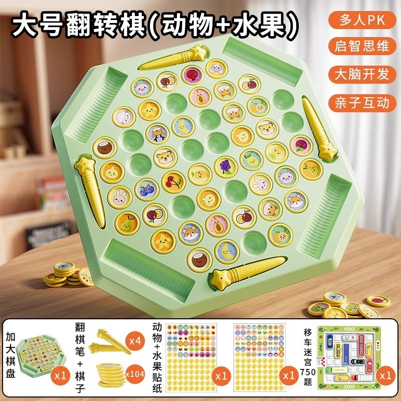 子供用バトルフリップチェス、早期教育、インタラクティブな観察、集中力、記憶力、デスクトップおもちゃ|undefined